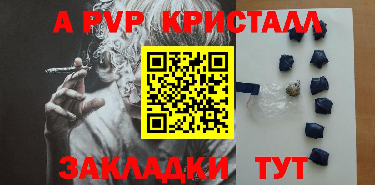 APVP  А ПВП Crystall  Вход с VPN  Гусь-Хрустальный  Alpha PVP VHQ 