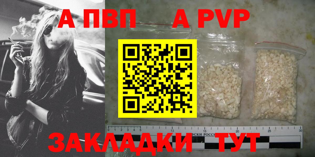 А ПВП Crystall Гусь-Хрустальный
