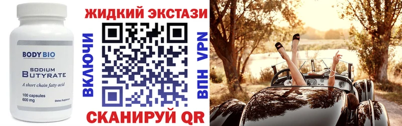 БУТИРАТ бутандиол  Гусь-Хрустальный 