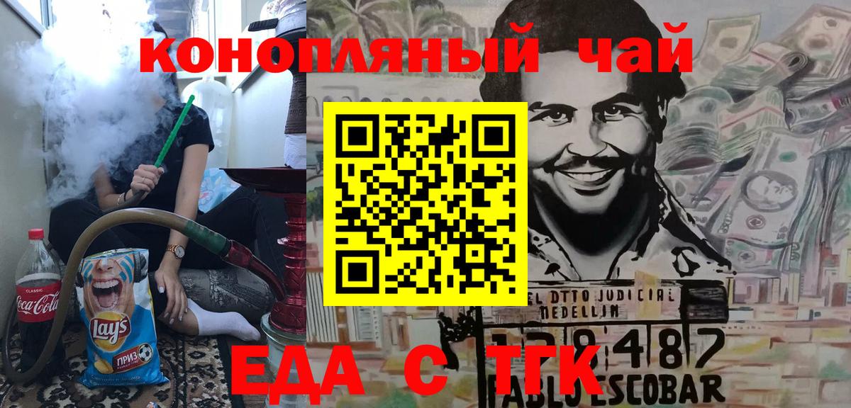 Печенье с ТГК конопля  Гусь-Хрустальный 