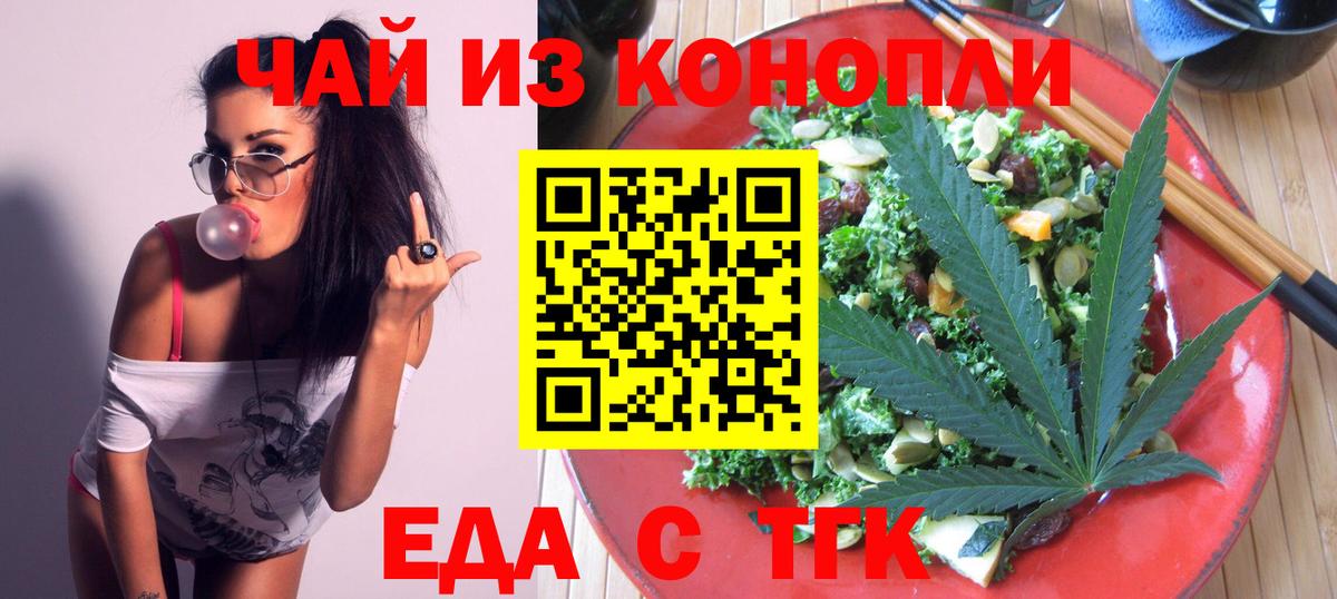 Cannafood конопля Гусь-Хрустальный