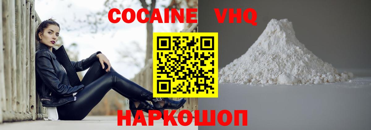 Cocaine Колумбийский Гусь-Хрустальный