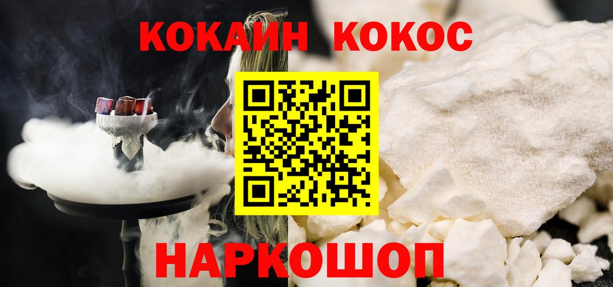Кокаин 98%  Кокаин Эквадор  Кокаин  Гусь-Хрустальный  Вход с VPN 