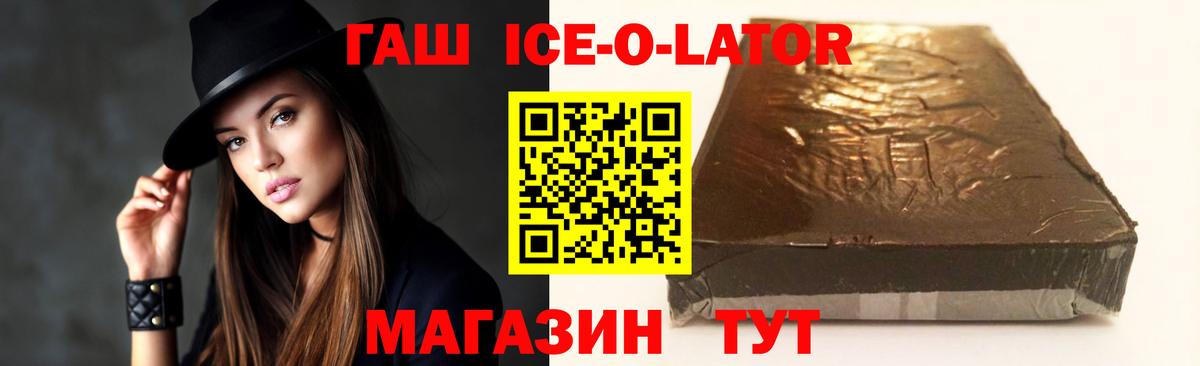 ГАШИШ VHQ  Вход с VPN  Гусь-Хрустальный  магазин  наркотиков  Гашиш Изолятор 