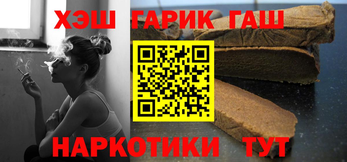 Гашиш гашик  Гусь-Хрустальный 