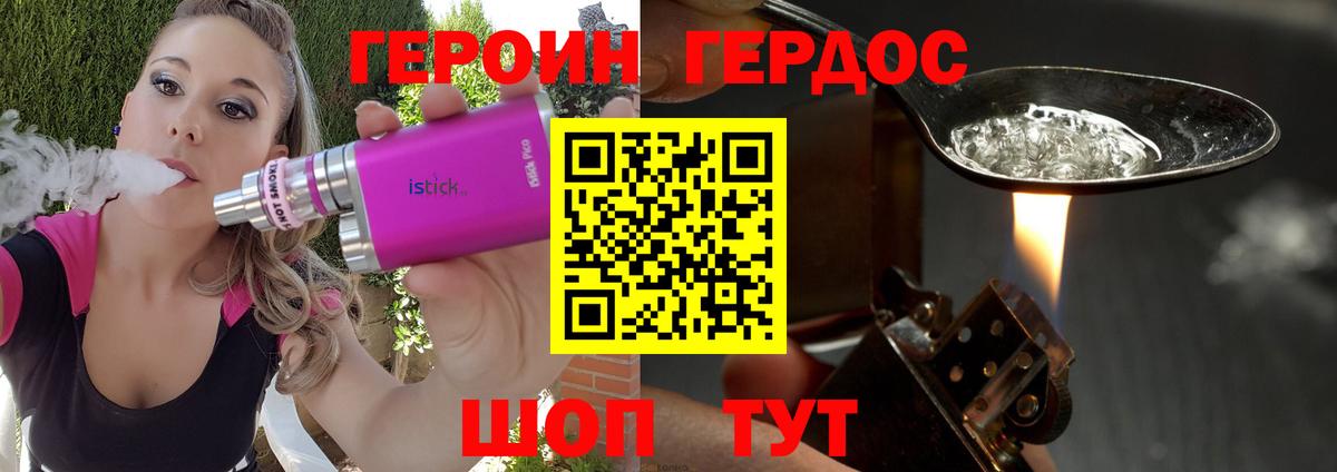 Героин афганец Гусь-Хрустальный