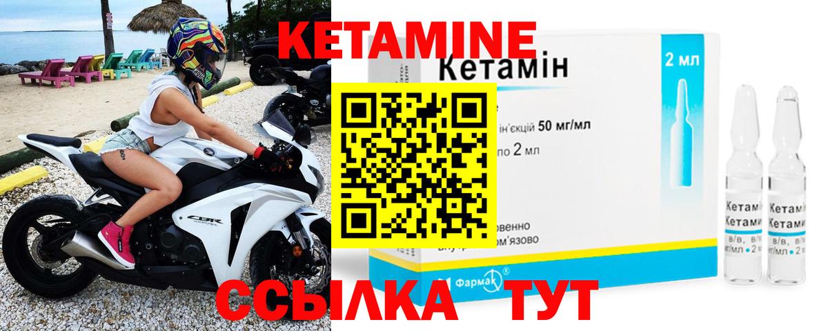 КЕТАМИН ketamine  Кетамин ketamine  нарко площадка какой сайт  Гусь-Хрустальный 