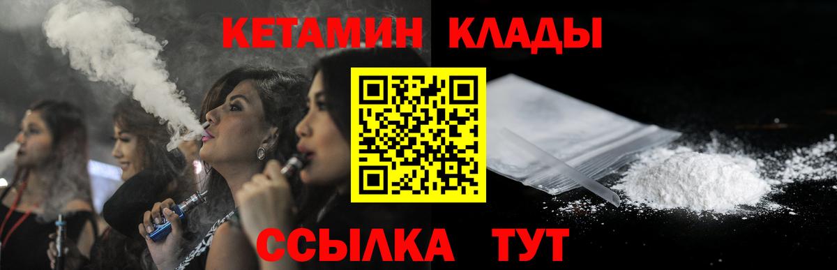 КЕТАМИН VHQ Гусь-Хрустальный