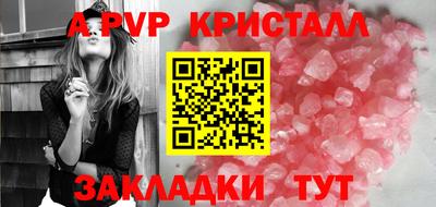 ALPHA PVP Беслан