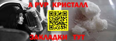 альфа пвп Волгодонск