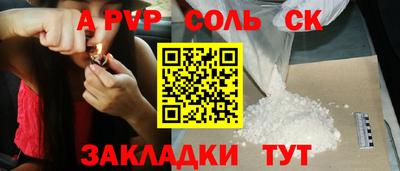 ALPHA PVP Беслан