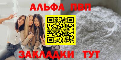 первитин Бийск