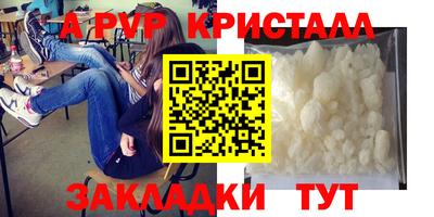 первитин Бийск