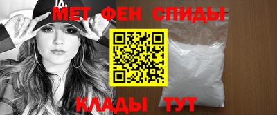 первитин Бийск
