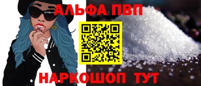 ALPHA PVP Беслан