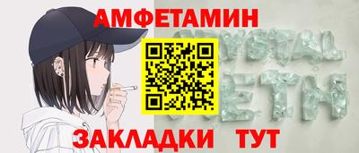первитин Бийск