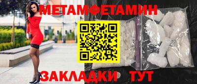 первитин Бийск