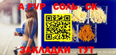 ALPHA PVP Беслан