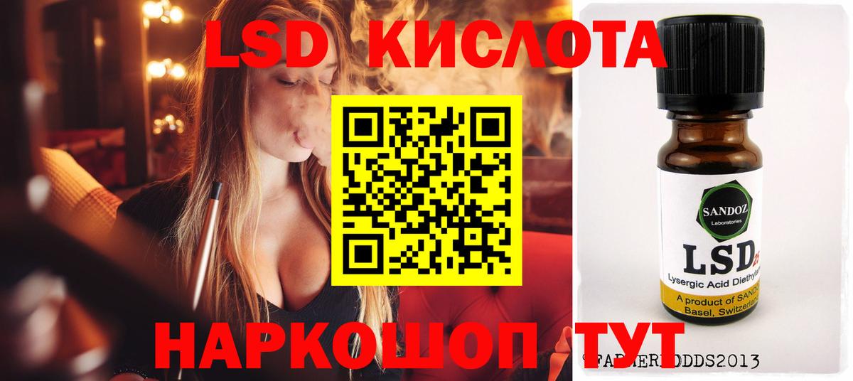 LSD-25 экстази ecstasy Гусь-Хрустальный