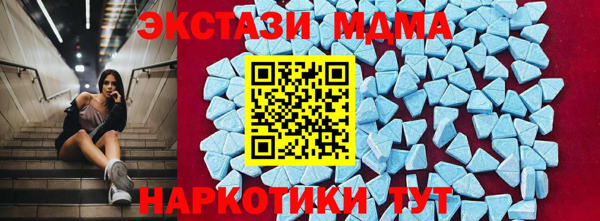 МДМА кристаллы  Гусь-Хрустальный  МДМА  MDMA молли 