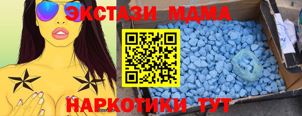 МДМА VHQ Гусь-Хрустальный