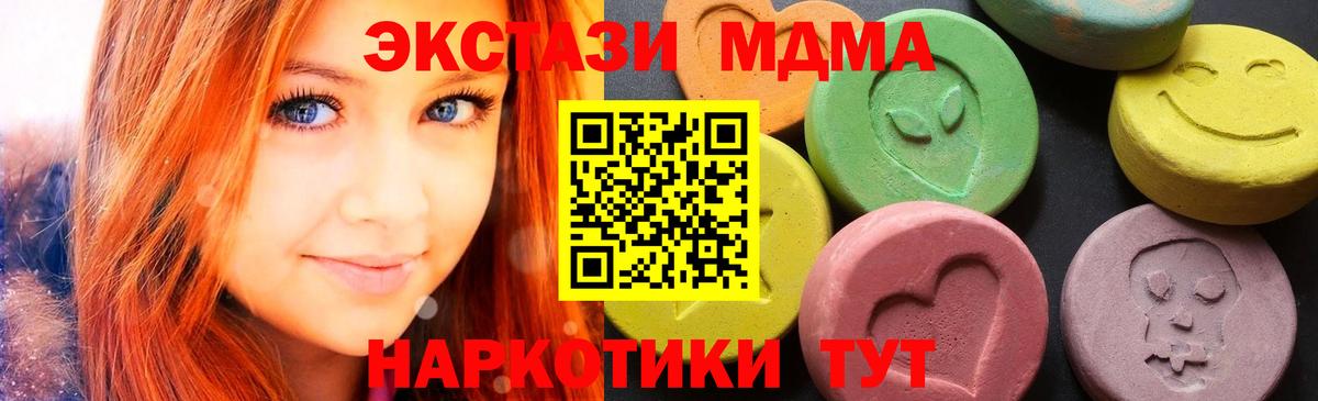 MDMA Molly  Вход с VPN  Гусь-Хрустальный  MDMA VHQ 