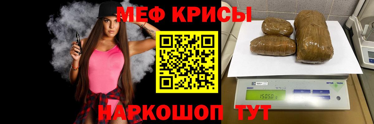 Меф VHQ  Мефедрон  Гусь-Хрустальный  kraken как зайти  Вход с VPN  Меф 