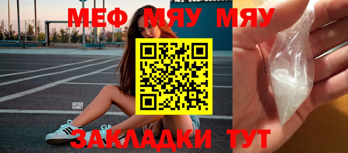 Мефедрон кристаллы Гусь-Хрустальный