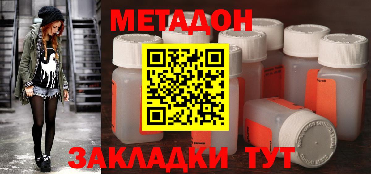 Метадон VHQ  Гусь-Хрустальный  Метадон methadone 