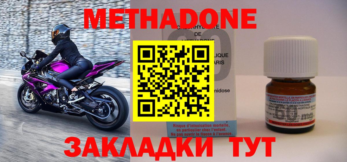 МЕТАДОН VHQ  Вход с VPN  Гусь-Хрустальный 