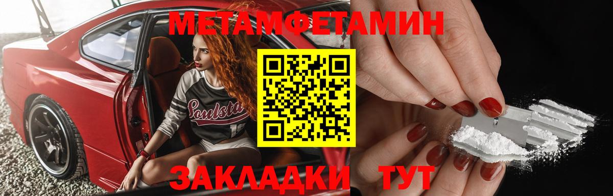 Первитин Methamphetamine Гусь-Хрустальный