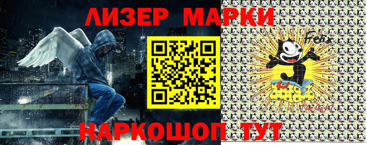 Марки NBOMe  Марки 25I-NBOMe 1500мкг  Вход с VPN  Гусь-Хрустальный  Марки 25I-NBOMe 1500мкг 
