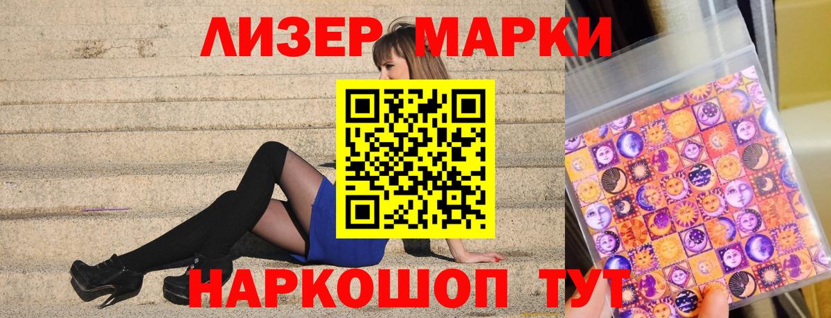 Марки NBOMe 1,8мг  Марки NBOMe 1,8мг  Марки N-bome  Гусь-Хрустальный 