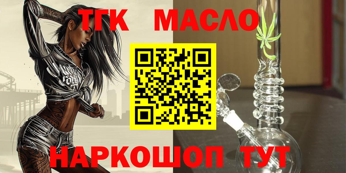 Дистиллят ТГК вейп Гусь-Хрустальный