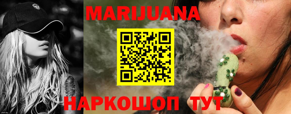 Канабис OG Kush Гусь-Хрустальный